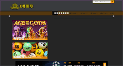 Desktop Screenshot of ezunhua.com